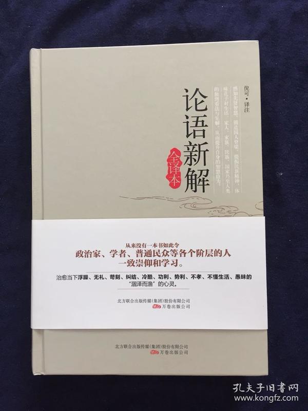 新论语最新背景、事件与影响深度解析