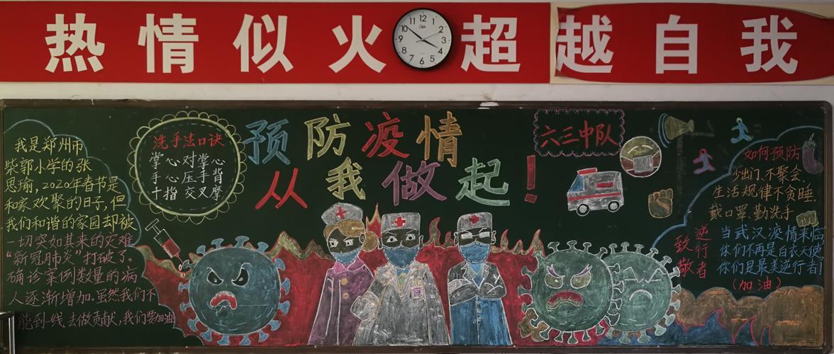 最新疫情板报，小巷深处的防疫特色小店