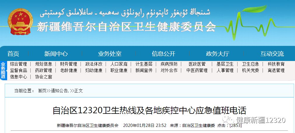 科技引领下的最新疫情快报，生活因抗疫而变革