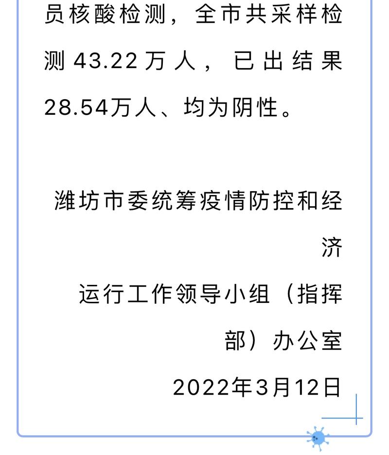 最新彰武疫情及科技产品介绍概述