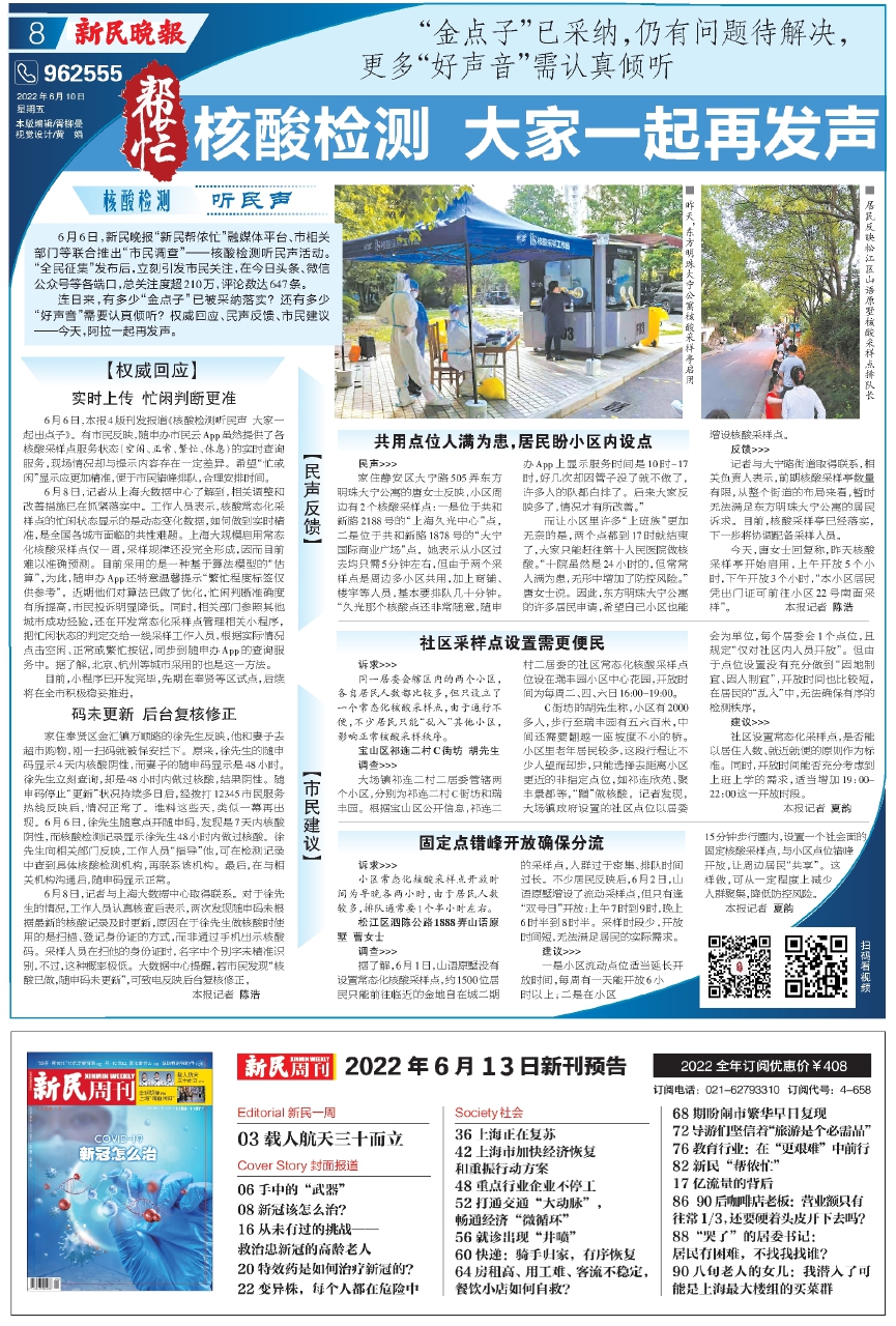 最新核酸检测，理解其重要性及关键要点的全面解析
