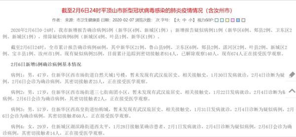 郏县最新确诊背后的故事，小巷中的隐藏美食宝藏揭秘