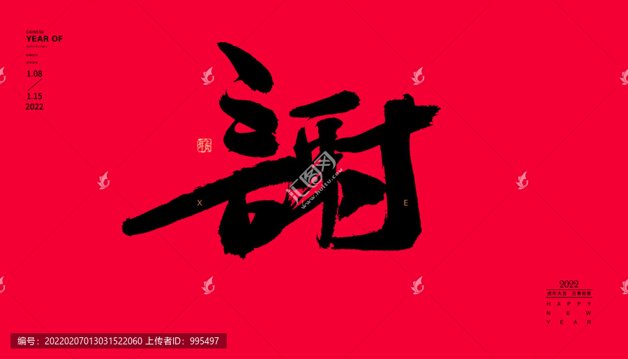 时代文化的印记，最新谢图片展现风采