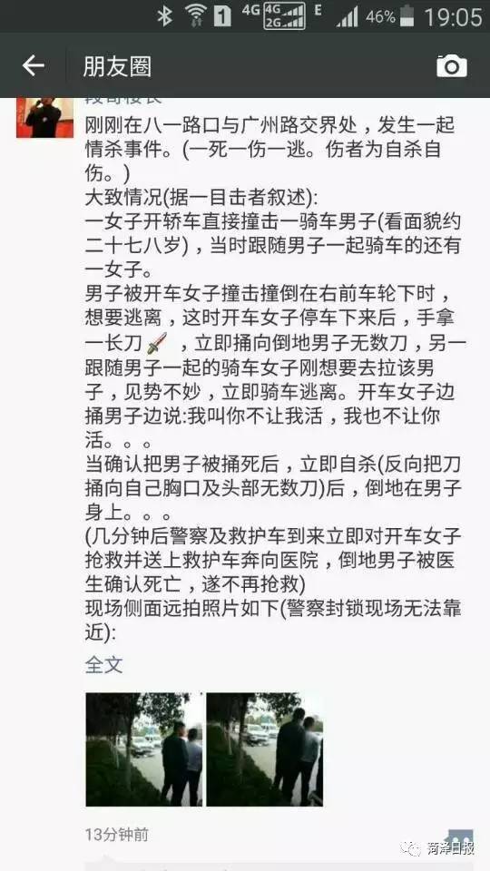 菏泽最新案情，友情与陪伴的温暖故事展开
