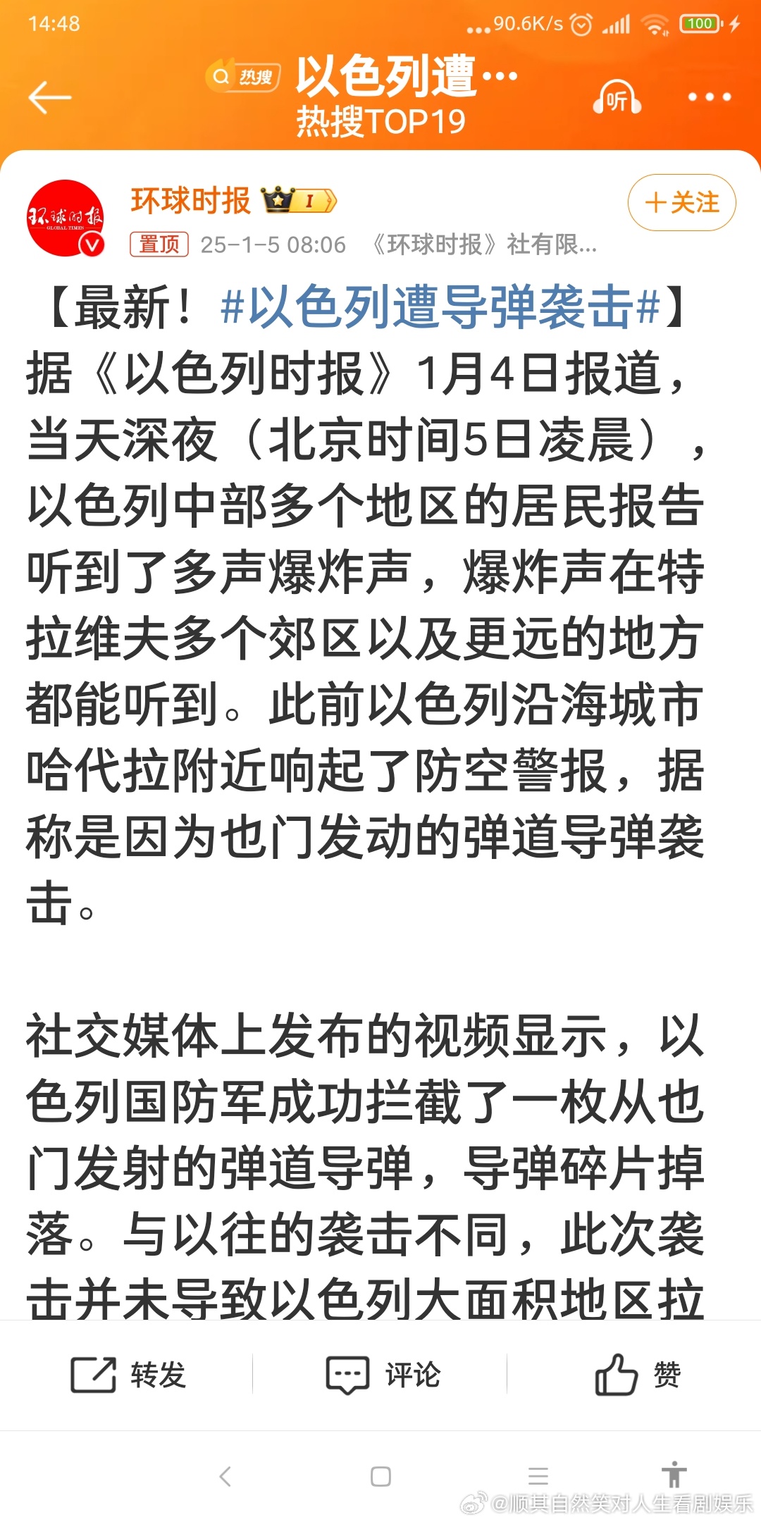 以色列最新导弹揭秘,科技尖端与日常趣事的碰撞