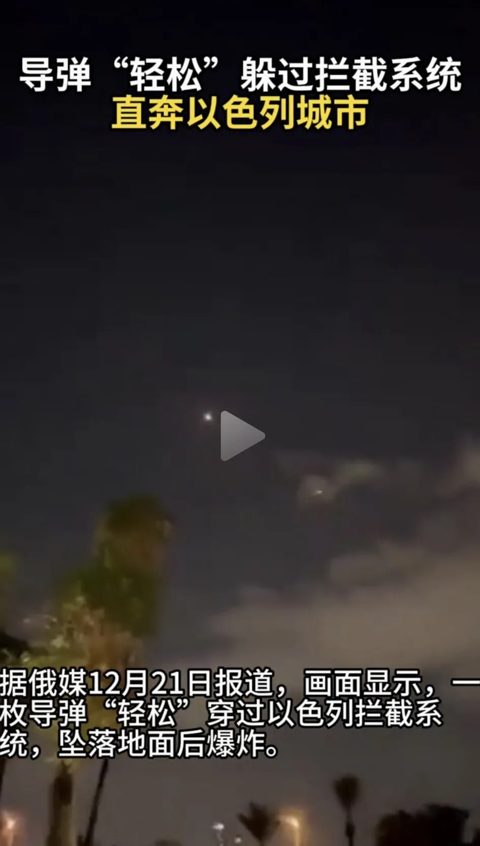 以色列最新导弹揭秘,科技尖端与日常趣事的碰撞