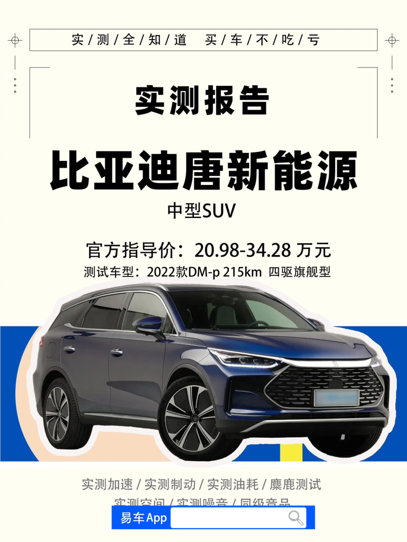 唐最新车型，时代新篇章的驾驶之选