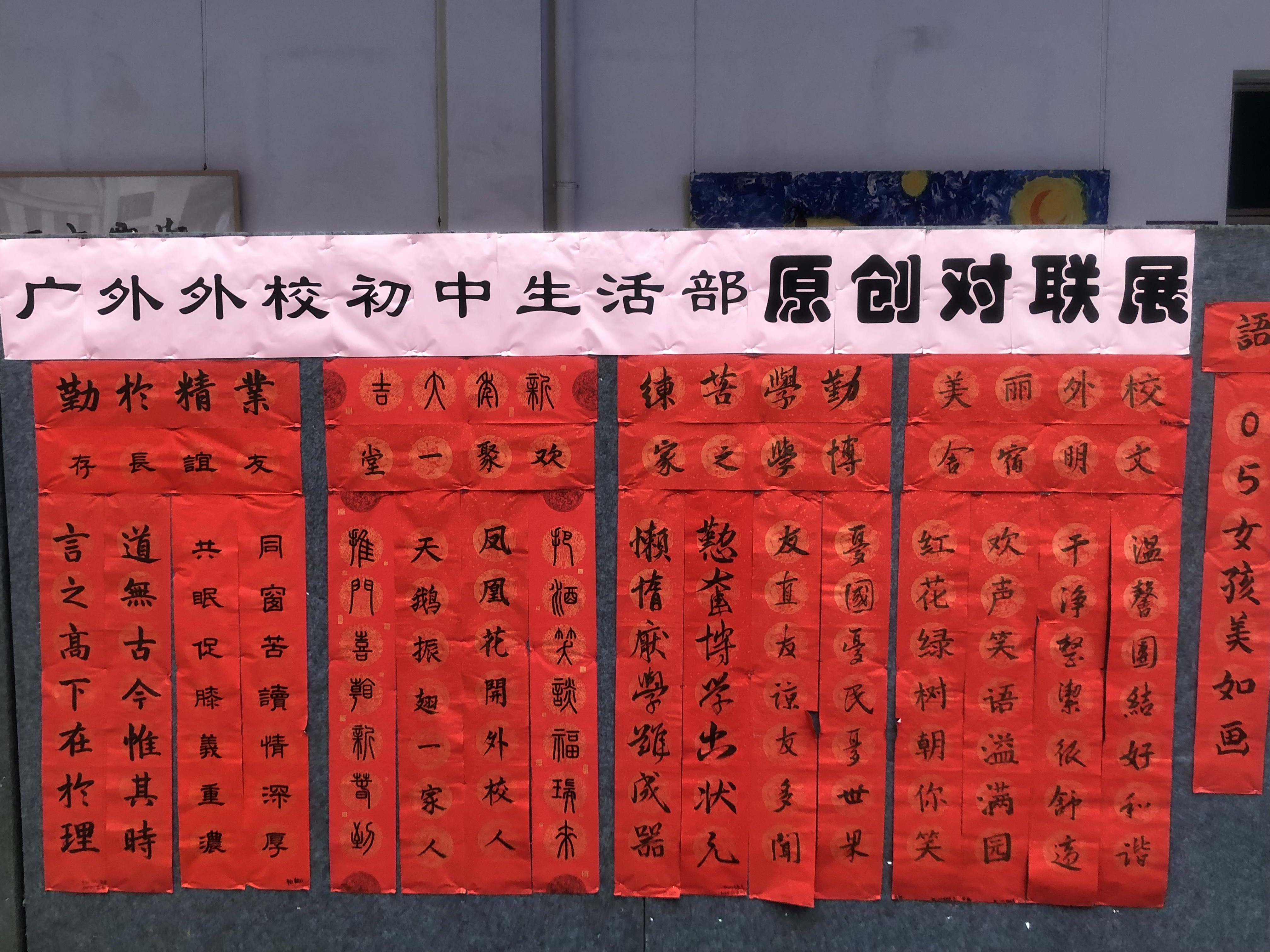 中学最新对联，励志前行，青春华章书写中