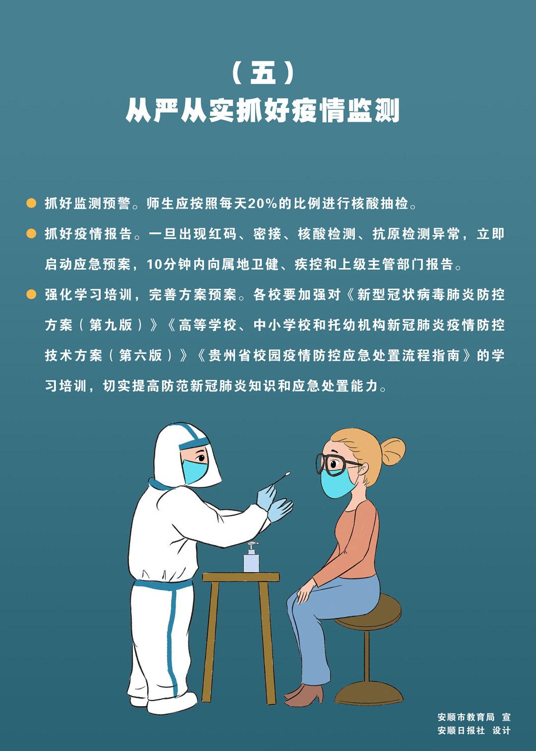 安顺最新疫情动态，变化中的力量与学习带来的自信与成就感