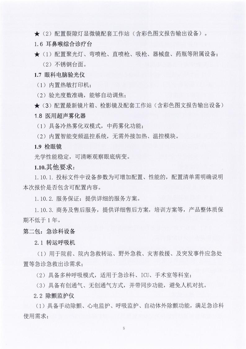 雅安最新急诊情况分析与观点阐述