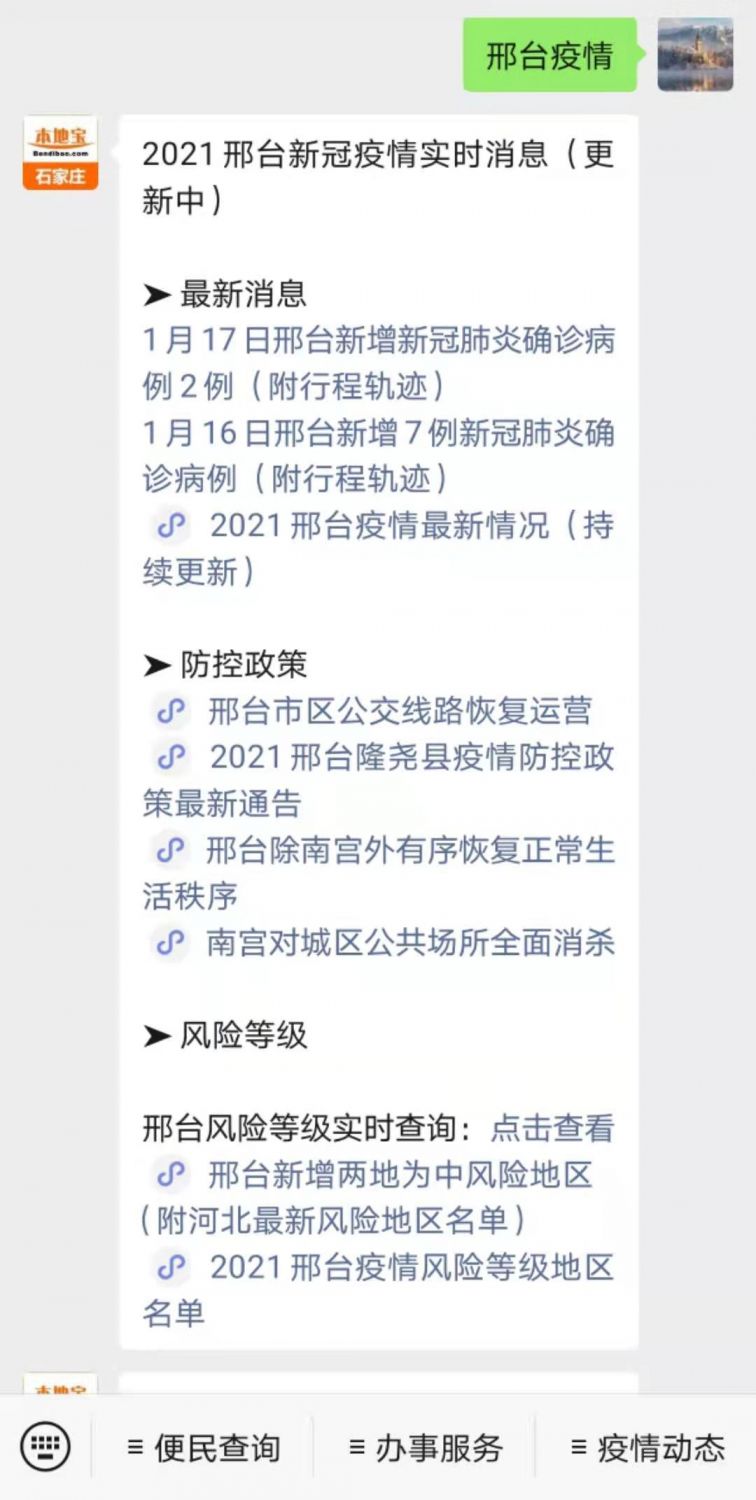 邢台疫情最新动态与应对指南，初学者到进阶用户的详细步骤指南
