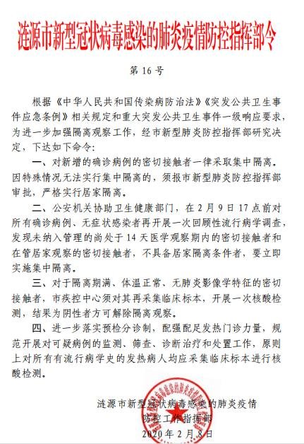 涟源最新肺炎概况更新，疫情动态与防控进展