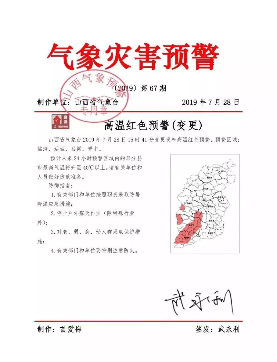 介休最新通告，启程自然之旅，探寻内心平和与喜悦