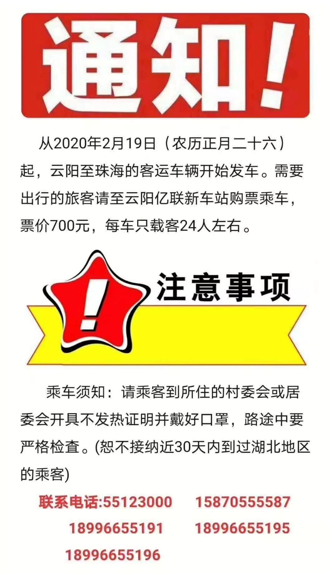 云阳最新通知揭秘城市发展与民生改善新动态