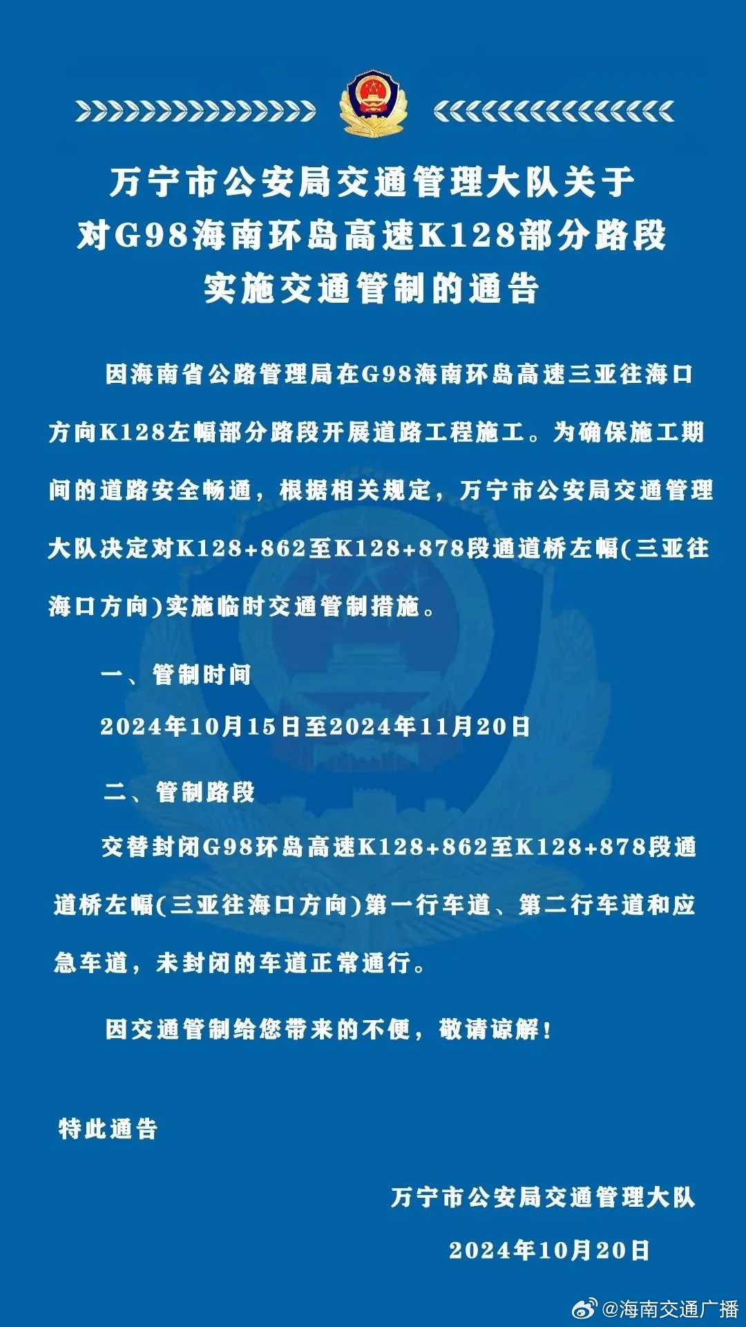 海南最新封路信息更新，出行必备攻略！