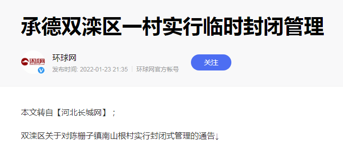 安新最新确诊情况，深入了解疫情最新动态与应对策略