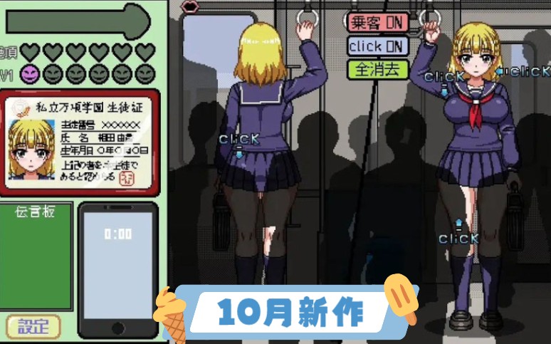 最新痴汉游戏步骤指南及玩法概述