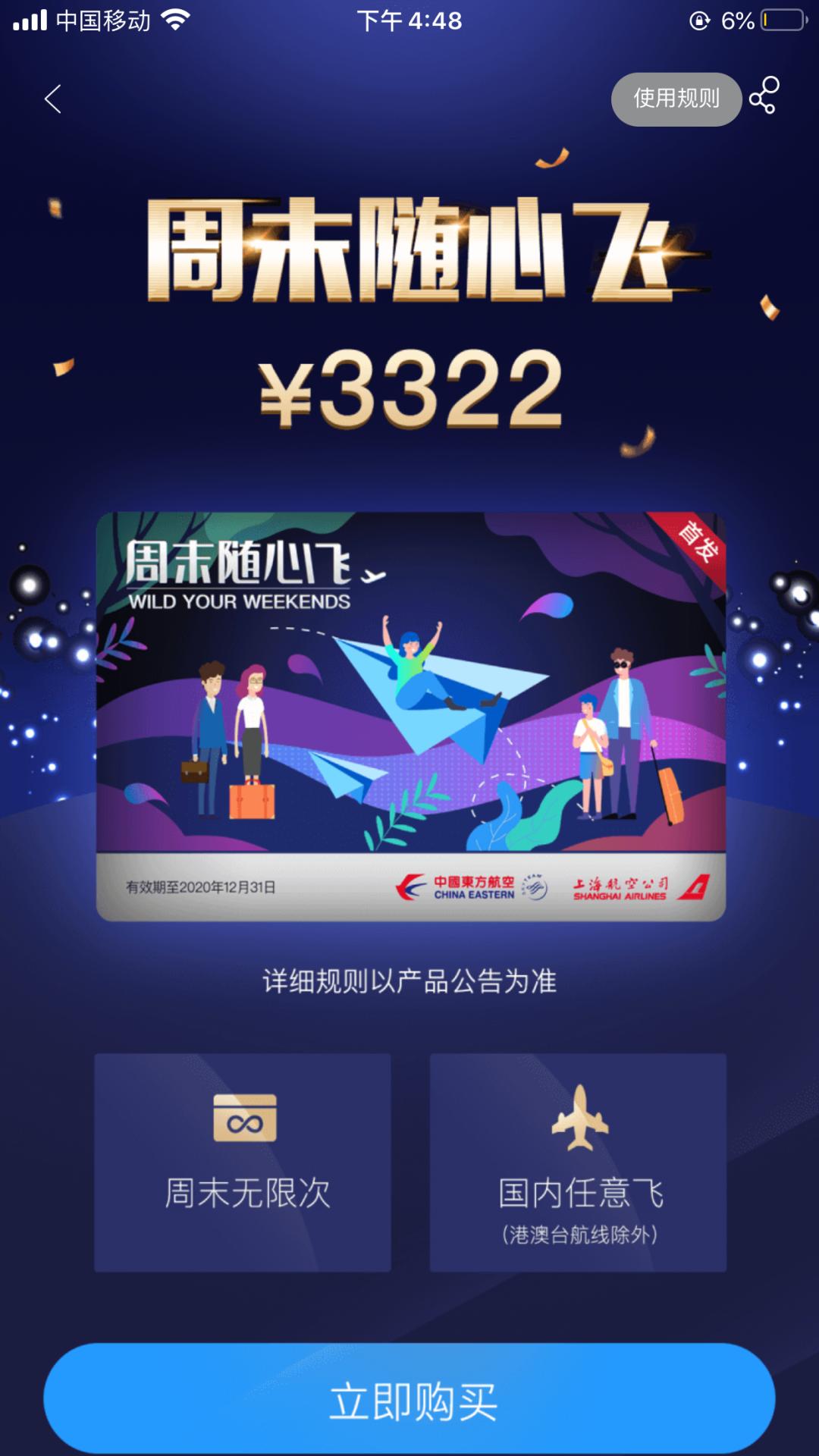 最新随心飞，探索自由旅行的无限魅力
