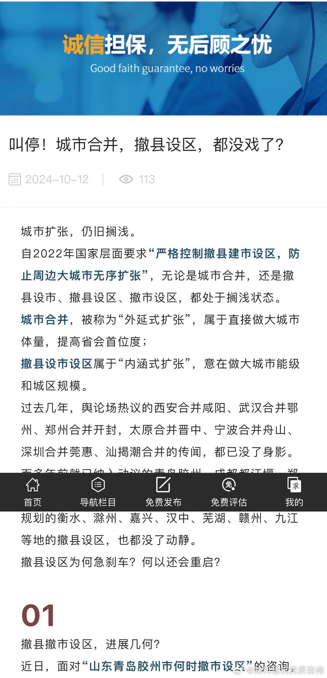 时代背景下的县域变革，最新撤县动态