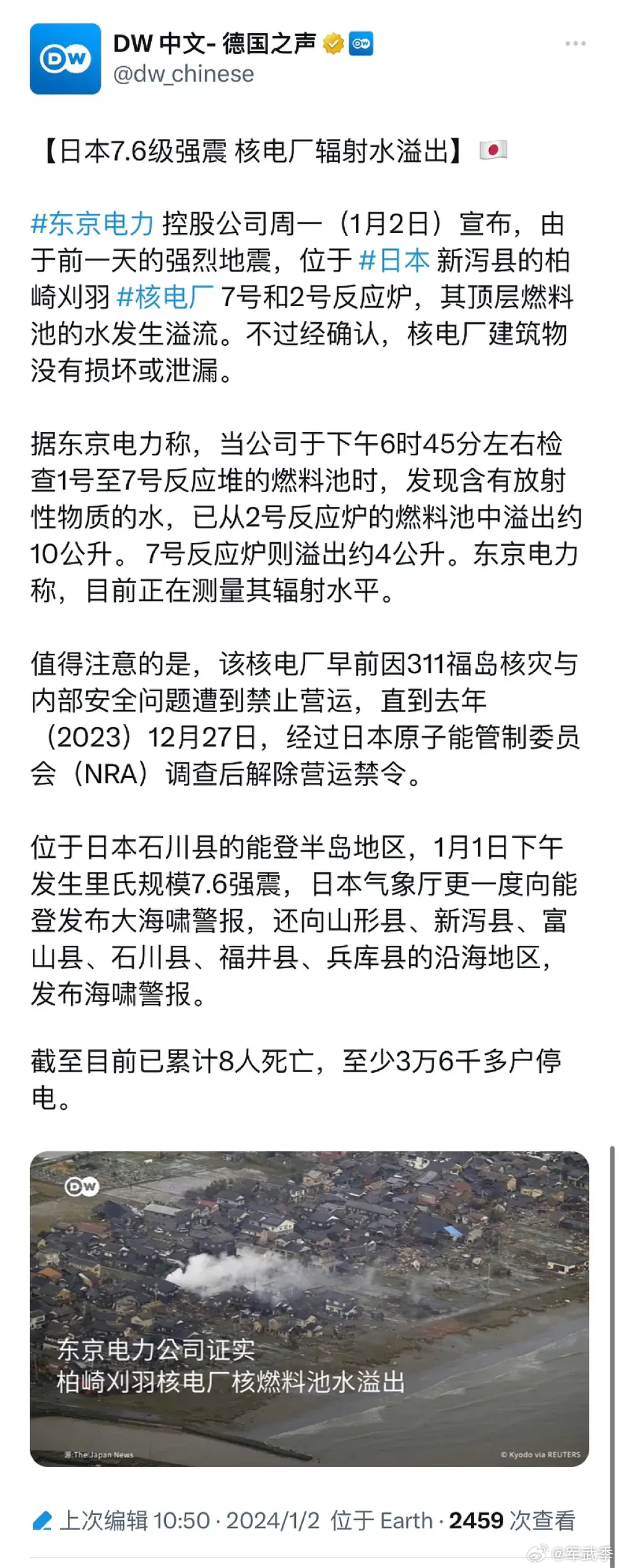 最新核辐射背景、重要事件及其影响概述