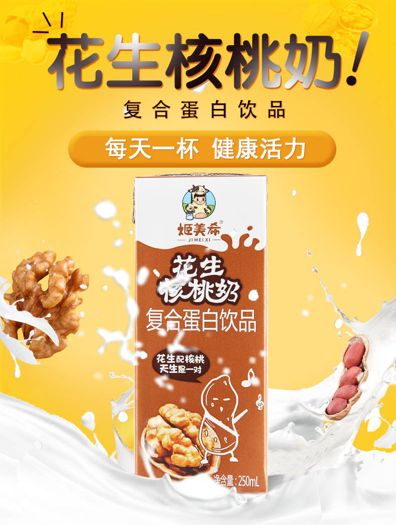 核桃奶最新资讯，小巷里的秘密奶香乐园