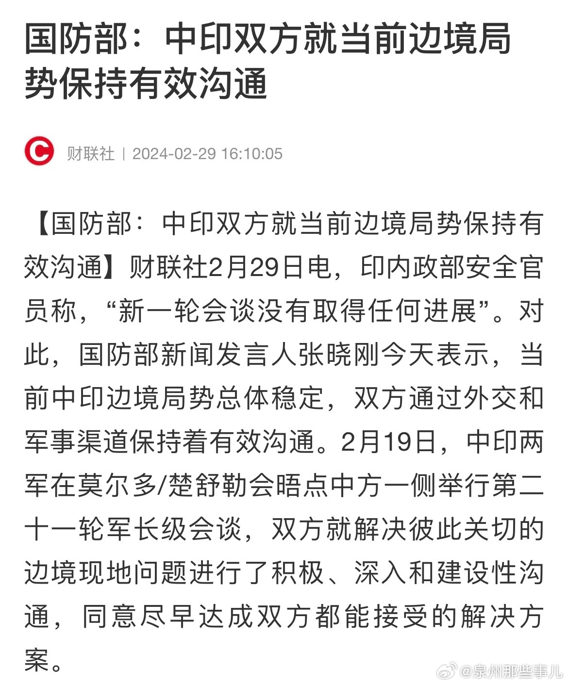 智能边境守护者，最新边境政策下的科技革新利器介绍