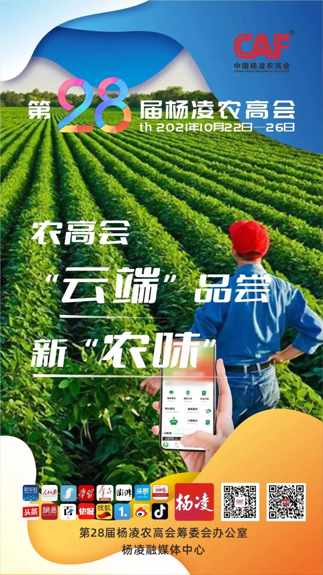最新农高会，科技盛宴，开启农业新纪元展望未来的盛会