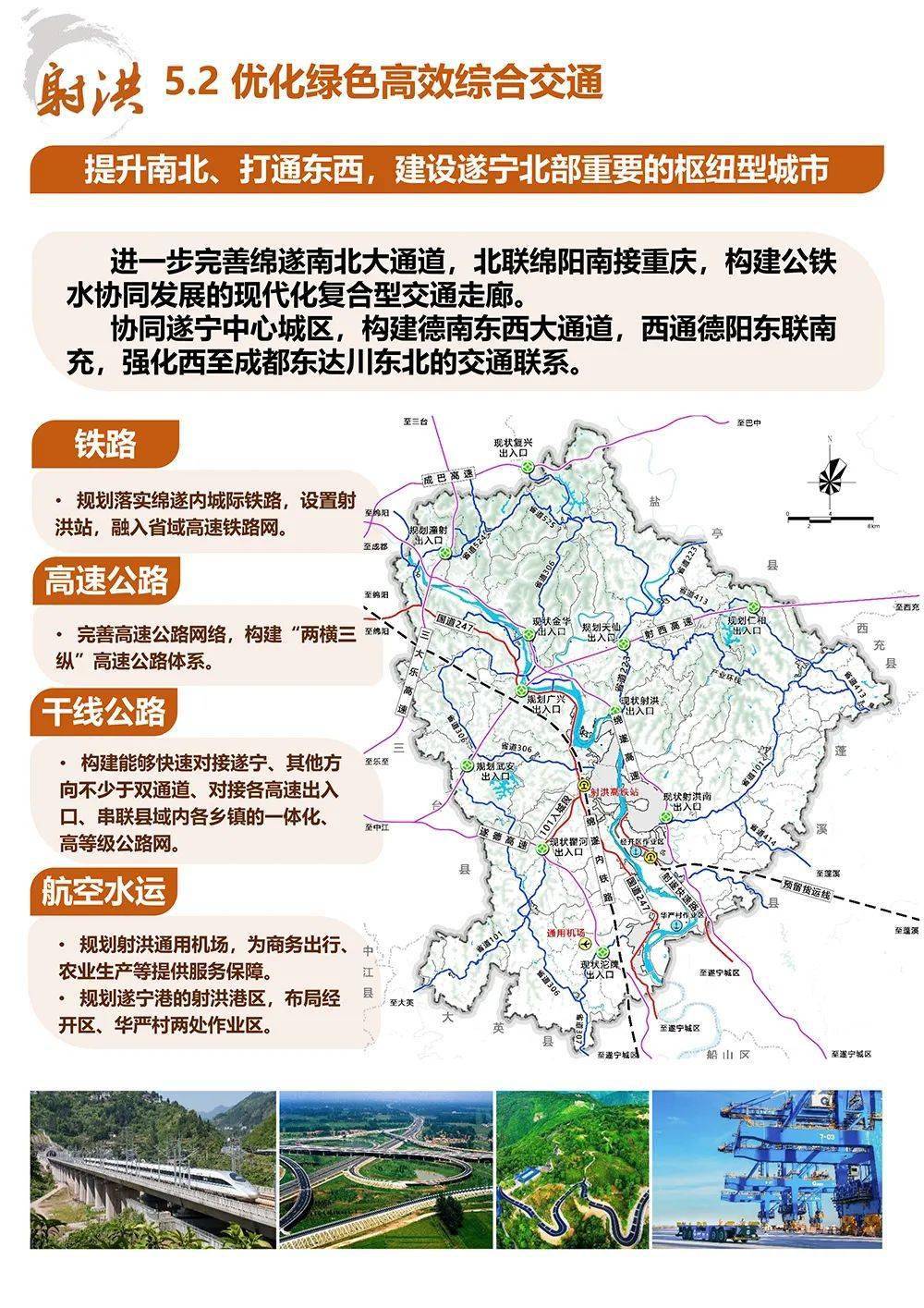 射洪最新发展规划概览