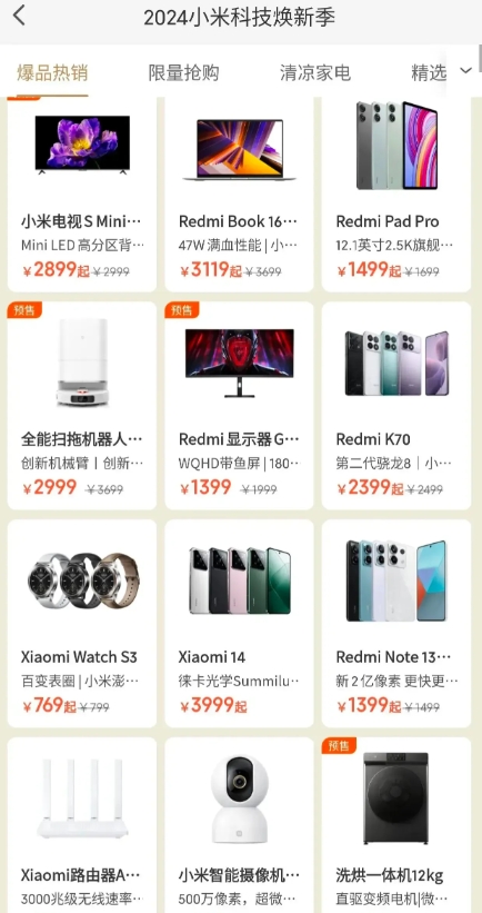 小米新品解析，引领科技潮流的最新小米牌全解析