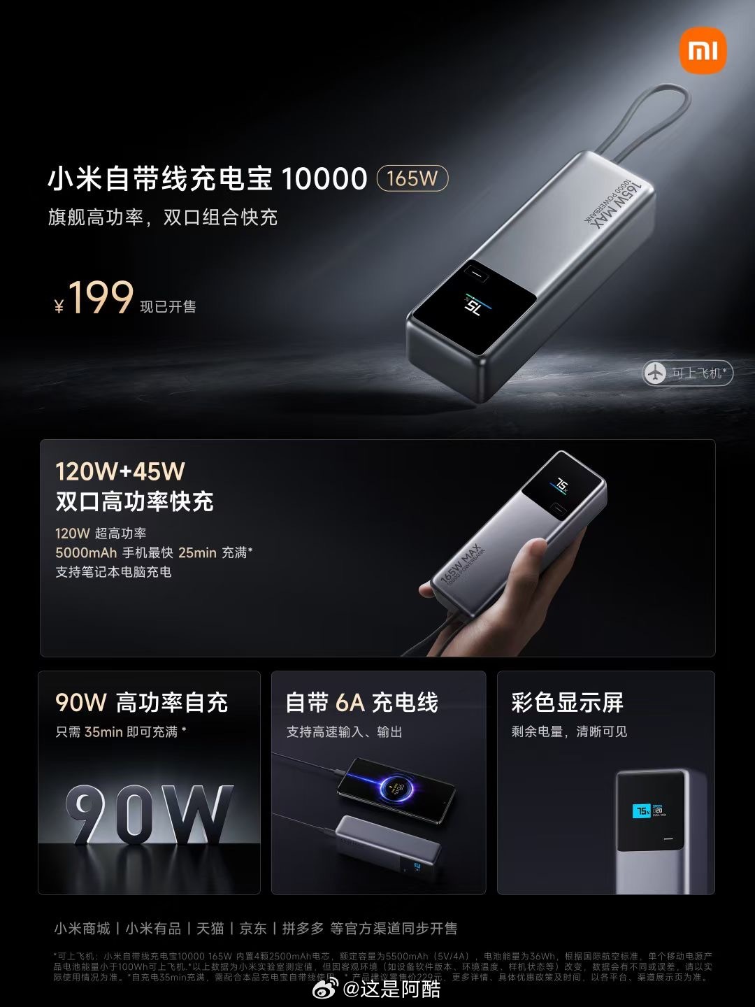 小米新品解析,引领科技潮流的最新小米牌全解析