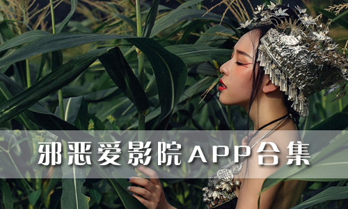 揭秘最新影院背后的邪恶事件及其影响