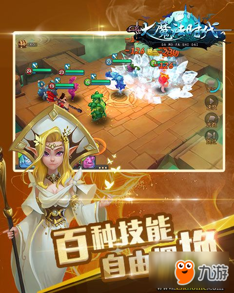 魔法时代最新揭秘，背景、事件与深远影响