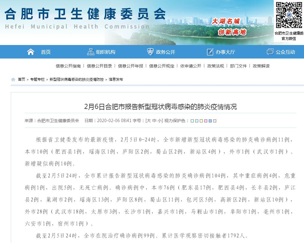 巢湖疫情最新动态，自然之旅助心灵重获宁静与平和