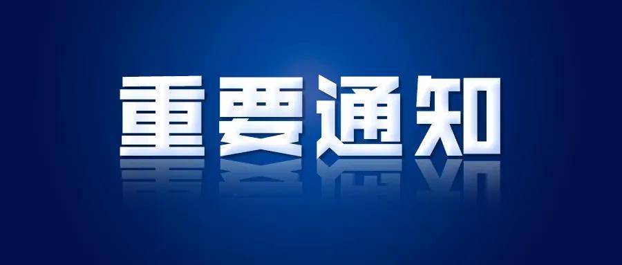 银川最新通知引领新时代步伐，铸就城市新篇章发展之路