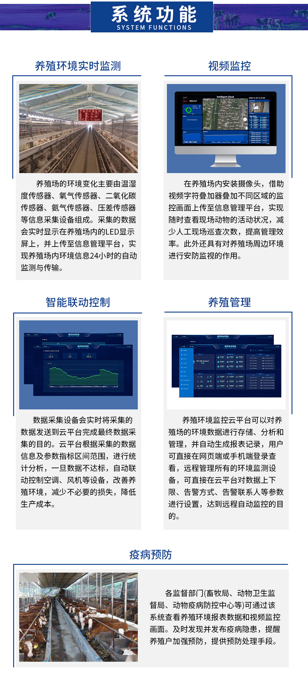 最新智能养猪技术，科技革新赋能养殖业发展