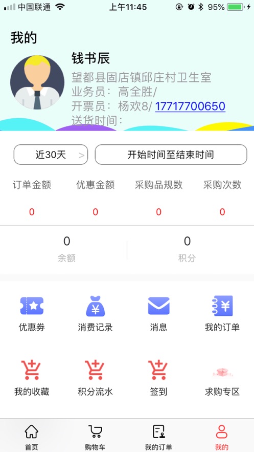 最新商城软件的探讨与某某观点阐述，深度解析商城软件发展趋势