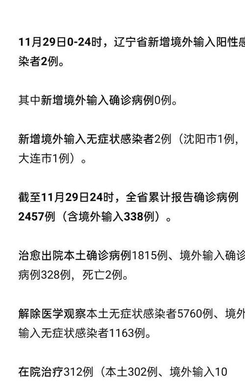 辽最新疫情下的自然探索之旅，寻求内心的宁静与平和