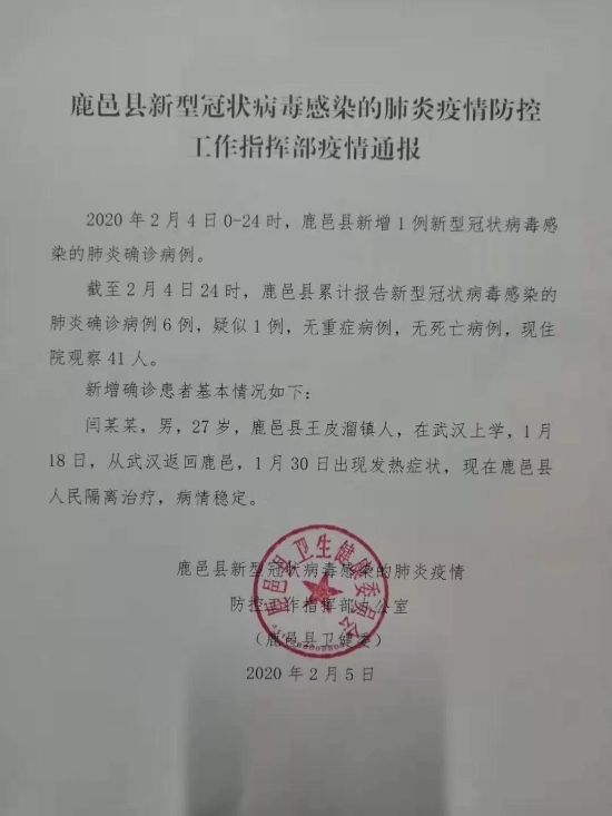 鹿邑肺炎最新动态，科技革新助力守护健康，新时代先锋展现抗疫力量