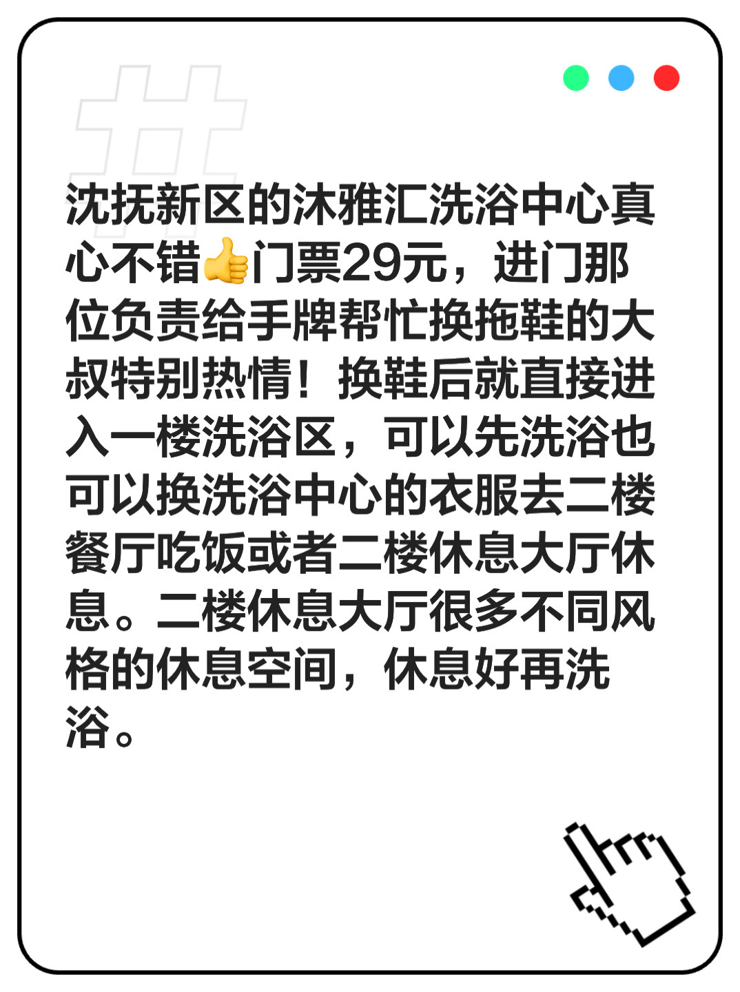 明水最新洗浴中心，体验升级与休闲新潮一探究竟