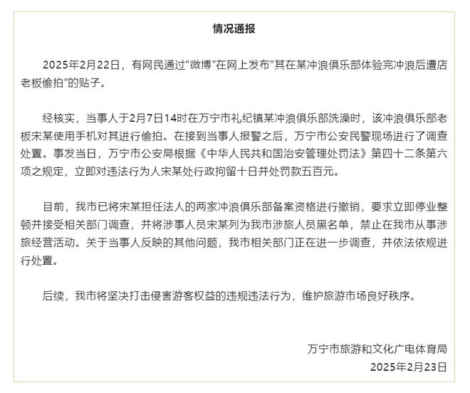 洗浴最新通知，深度探讨清洁与健康之道