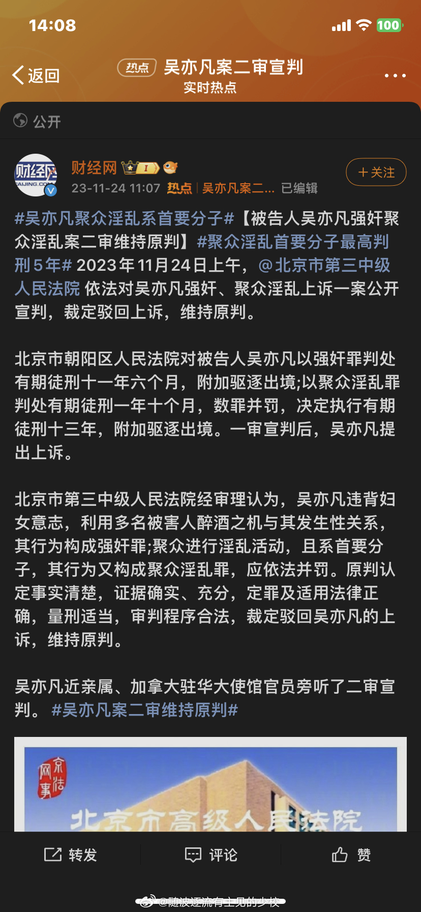 最新婬乱论述揭秘