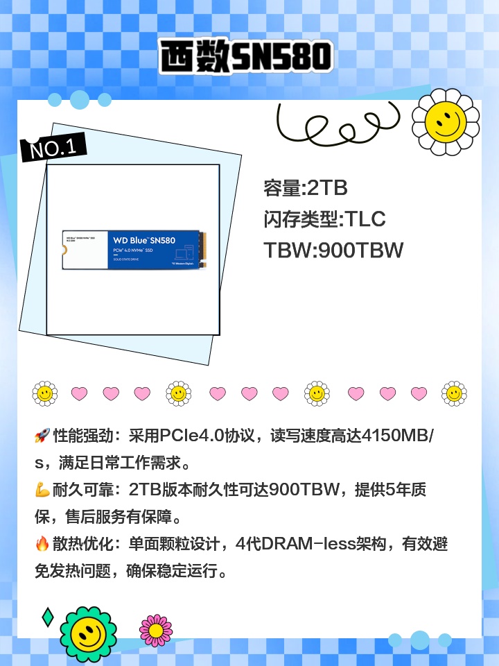 西数最新SSD，存储技术革新的先锋