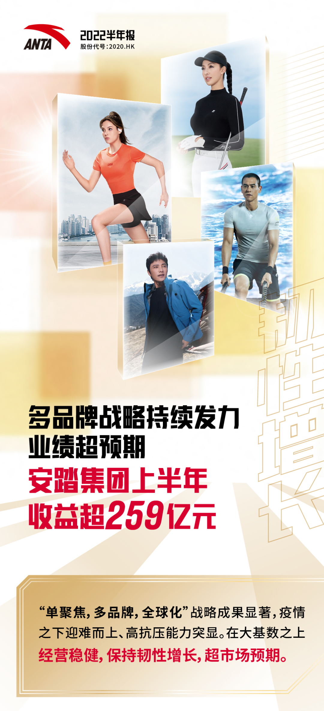 揭秘安踏最新动态，发展步伐详解与如何紧跟其后