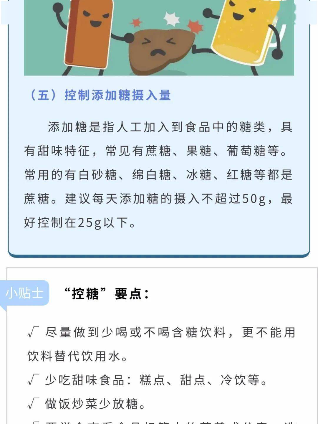 最新限糖，绿色之旅，寻找内心平静的力量