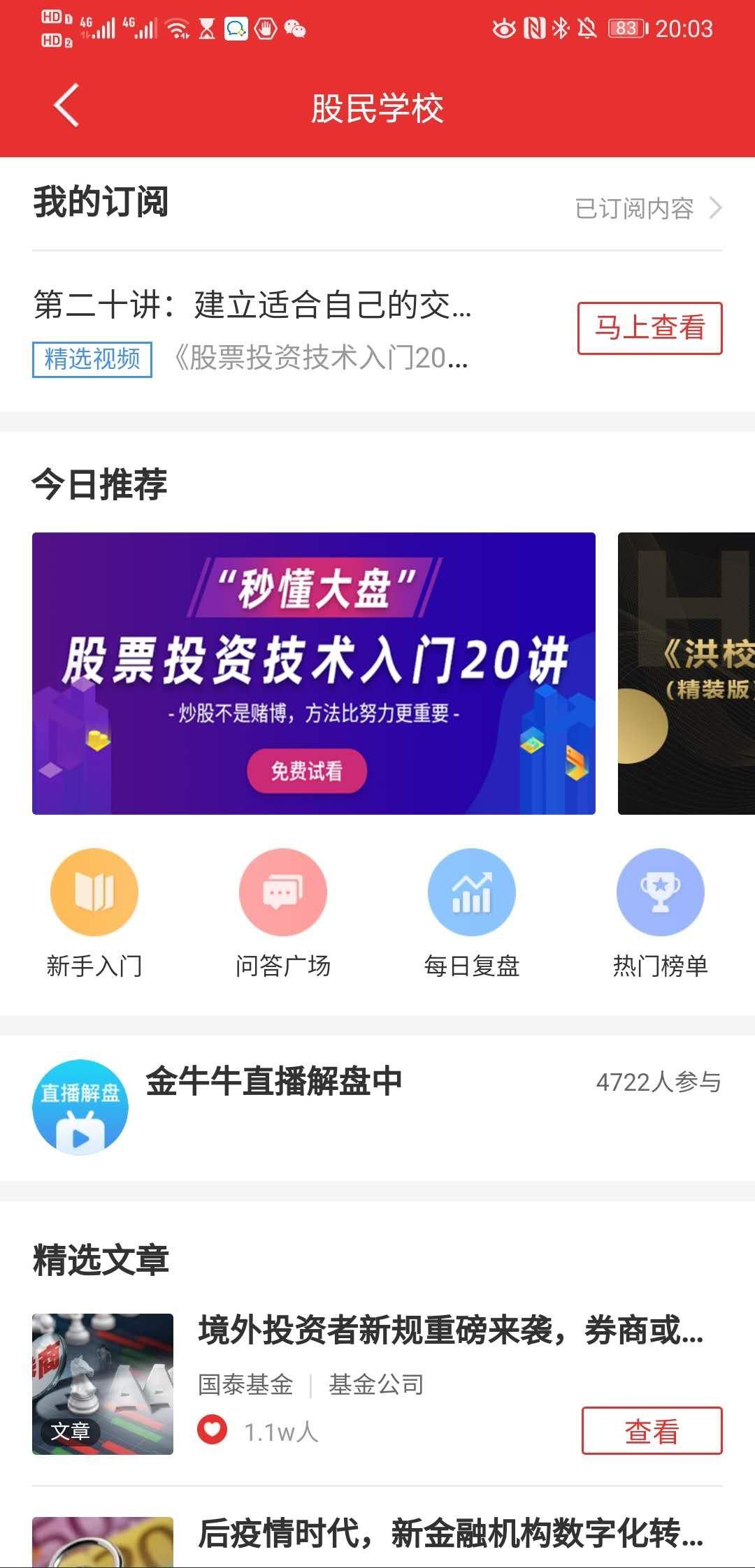 财经分享最新资讯与小财迷的日常趣事