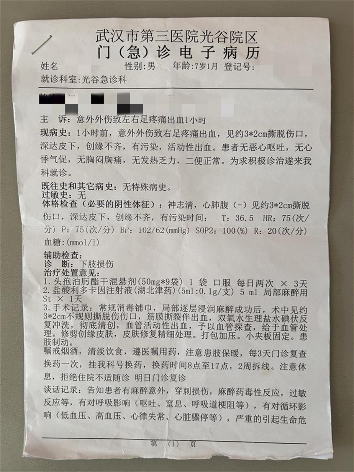 最新武汉病历查询指南，初学者与进阶用户适用