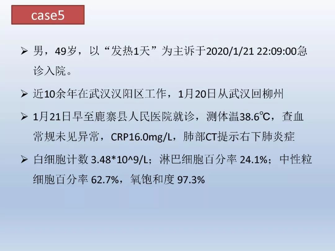 最新病情案例分析，病例处理步骤指南与应对策略