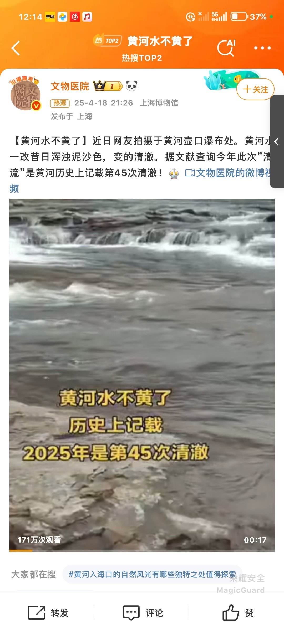 最新黄河变清，详细步骤指南与改善措施探讨