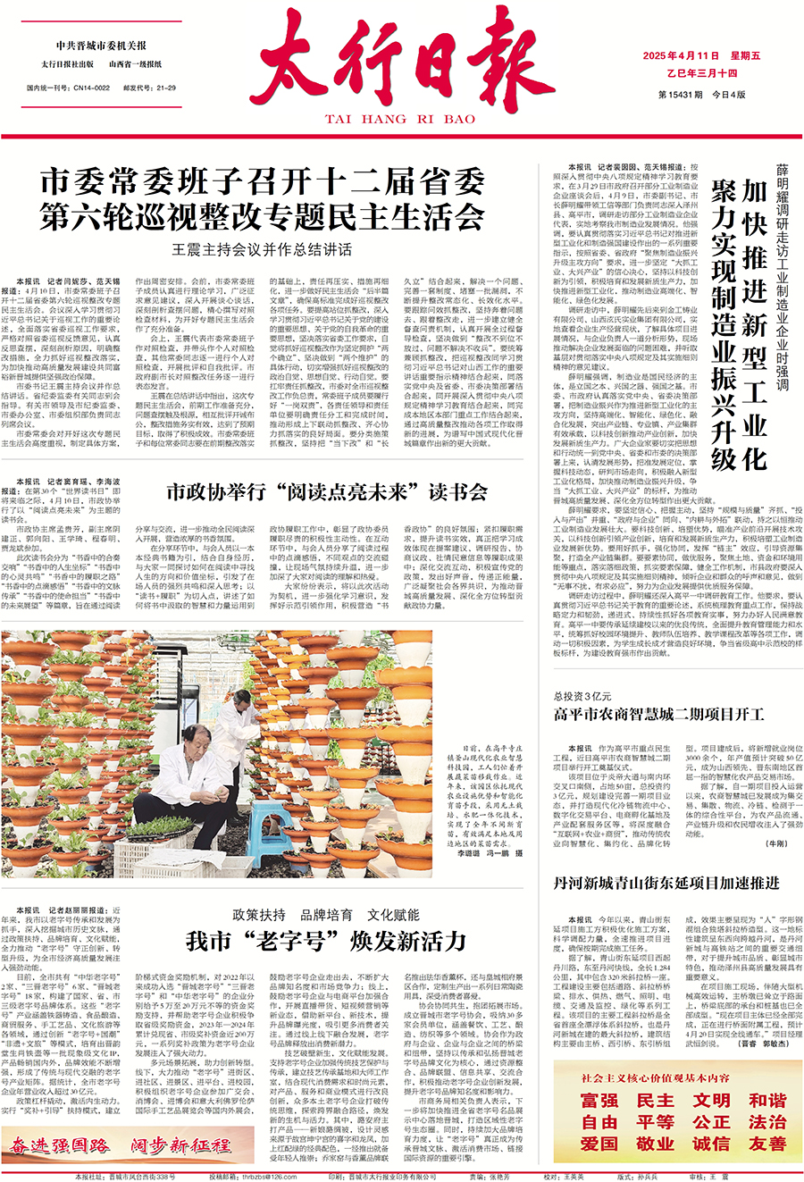 太行日报最新资讯，获取与阅读详细步骤指南