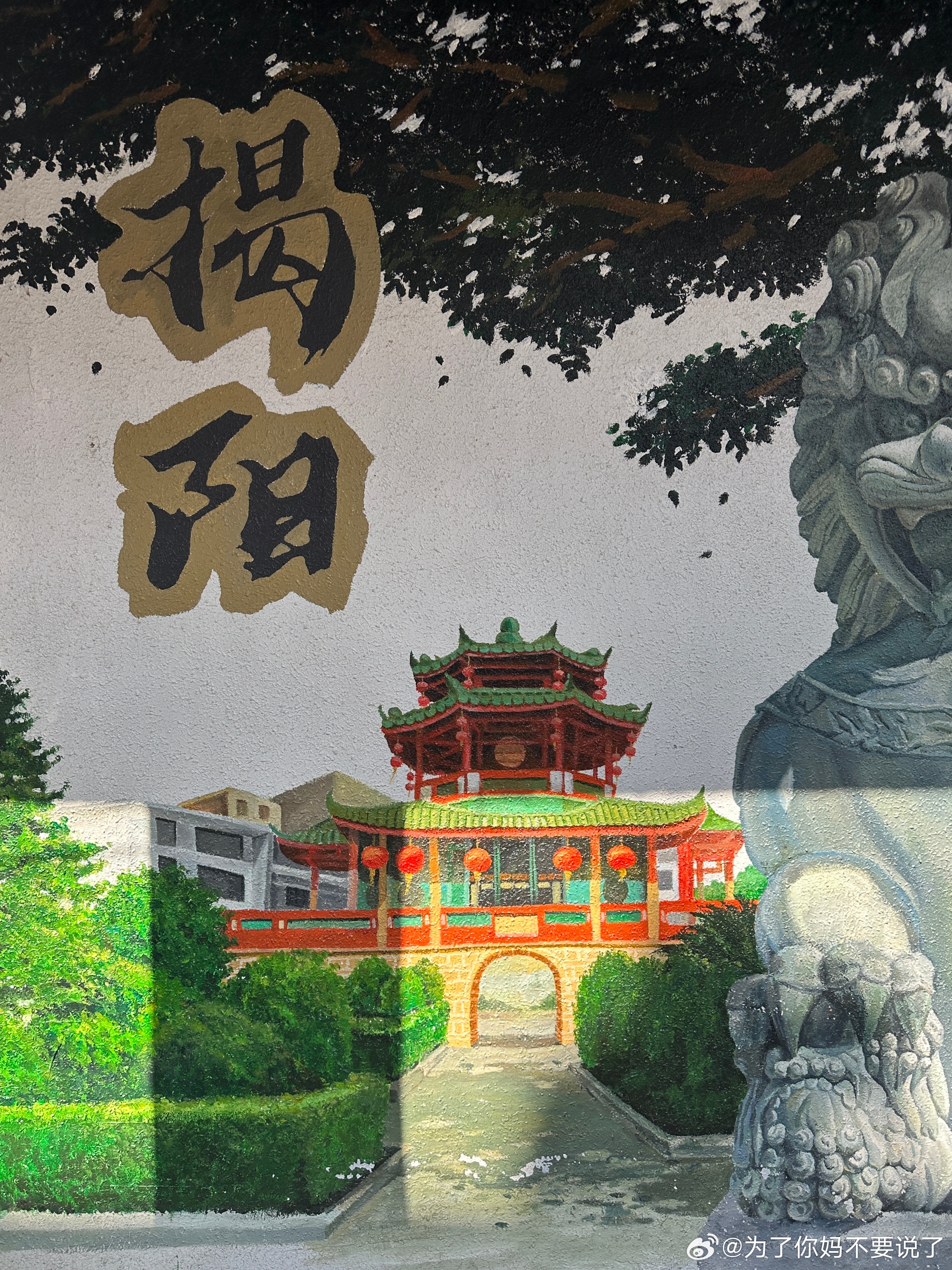 揭阳怪事揭秘，自然美景背后的浪漫邂逅